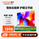 酷開(kāi)【送裝一體版】創(chuàng  )維K3 2025款 50英寸 國家補貼 2+32G AI遠場(chǎng)語(yǔ)音以舊換新補貼 55 液晶電視50P3F