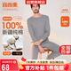 宜而爽【一等品100%全棉】男士保暖內衣套裝圓領秋衣秋褲秋冬純棉毛衫褲