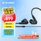 森海塞爾（Sennheiser）IE系列 IE600/IE200/IE400/IE900高保真旗艦HiFi音樂(lè )耳機有線(xiàn)入耳式耳機耳掛專(zhuān)業(yè) 七夕節禮物 IE200【入門(mén)級HIFI耳機】