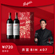Penfolds【奔富官旗】Bin407赤霞珠干紅葡萄酒750ml原瓶進(jìn)口正品 中秋禮品 雙支裝