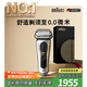 博朗9系巔峰版電動(dòng)剃須刀整機(jī)德國(guó)進(jìn)口往復(fù)式剃須刀刮胡刀送老公男朋友生日禮物