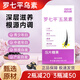 西夫康羅七平烏素 羅七平素 法蘭生素植物萃取草本精華 三瓶 【中度】標準裝