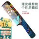 零銳理發(fā)梳子套裝個(gè)性剪發(fā)梳理發(fā)師專(zhuān)用發(fā)型師發(fā)廊店男平頭蘋(píng)果尖尾梳 寬柄男發(fā)梳