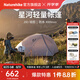 Naturehike挪客星河輕量雙人帳篷戶外防暴雨登山專業(yè)露營(yíng)帳雙層野營(yíng)加厚防雨 升級(jí)款 淺灰紅