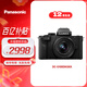 松下G100DK （Panasonic）微單相機   數碼相機 vlog相機 微單套機12-32mm 4K視頻 專(zhuān)業(yè)收音 柔膚自拍