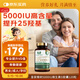 Royal Oak Health皇家橡樹(shù)活性維生素D3K2膠囊5000IU陽(yáng)光瓶可搭鎂三合一vd3補鈣mk7