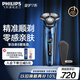 飛利浦（PHILIPS）【周杰倫推薦】電動剃須刀旋護(hù)7系 SkinIQ高端系列護(hù)膚級刮胡刀 生日禮物送老公 送男友
