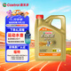 嘉實多（Castrol）極護智E版 全合成機油 汽機油潤滑油 5W-30 SP/C2 4L 汽車保養(yǎng)