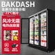 BAKDASH全屏立式冷凍展示柜速凍食品冷凍柜海鮮肉類(lèi)低溫柜速凍柜大容量冰柜商用超市冷柜 Pro+丨-18~-22℃丨 三門(mén)