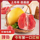 京顏果福建紅心柚子當季新鮮水果整箱平和紅肉蜜柚薄皮超甜中秋送禮優(yōu)選 1顆嘗鮮裝【凈重2.5-3斤】