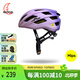 MOONMIPS防撞騎行頭盔自行車(chē)公路車(chē)安全帽男女運動(dòng)裝備升級款白冰紫M