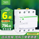 施耐德電氣 自恢復式過(guò)欠壓保護器 3P+N 63A空氣開(kāi)關(guān)4P四極三相四線(xiàn)R9C44463