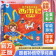 孩悅 西游記漫畫(huà)有聲書(shū)幼兒美繪本會(huì )說(shuō)話(huà)的西游記連環(huán)畫(huà)兒童版兒童有聲讀物童書(shū)Q萌國漫彩圖圖畫(huà)書(shū)開(kāi)學(xué)季課外閱讀開(kāi)學(xué)季寒暑假課外閱讀