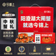 【禮券】今錦上 陽(yáng)澄湖大閘蟹禮券3088型 公5.0兩母4.0兩4對8只中秋螃蟹卡禮盒禮品卡