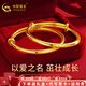 中國黃金（CHINA GOLD）寶寶黃金手鐲嬰兒金手鐲小孩金鐲子新生兒滿月百天周歲七夕禮物 【一對】約6.2g粗版空心-推拉款
