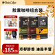 Peet's Coffee皮爺膠囊咖啡3盒30顆混裝（創(chuàng  )世巨星*1+迪克森少校*1+焦糖*1）