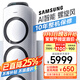 三星空調(diào)3匹新能效38-50㎡適用 變頻冷暖立式空調(diào)柜機(jī)客廳以舊換新WiFi智控AI語音省電 KFR-72L/EMG3