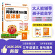 2025秋王朝霞小學(xué)語(yǔ)文閱讀訓練100篇超詳解新版同步閱讀理解專(zhuān)項訓練書(shū)三年級小學(xué)答題技巧訓練視頻講解新學(xué)期一本閱讀訓練書(shū)