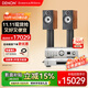 天龍（DENON）PMA900/DRA900/AMP功放+寶華韋健606 S3 家庭影院 HIFI立體聲 高保真發(fā)燒級家用音響音箱 WiFi藍牙 606 S3+PMA900+DCD900（相思木）