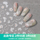 AMDMG2025春夏小清新仿真干花浮雕油畫(huà)冰花朵郁金香美甲貼紙指甲裝飾品 TL037 玲瓏花貼紙 1貼 -浮雕