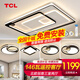 TCL照明led客廳吸頂燈全屋燈具套餐現(xiàn)代簡(jiǎn)約臥室燈餐廳燈飾中山燈具 【特惠】三室兩廳客廳146瓦無(wú)極A