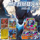 寶可夢(mèng)卡牌PTCG寶可夢(mèng)卡牌M2烈獄狂火XMega噴火龍 M2 烈獄狂火