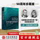 包郵 世界葡萄酒地圖 第八版 休約翰遜等著(zhù) 解讀你想了解的葡萄酒知識 中信出版社圖書(shū)