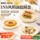 彩致（CAIZHI）盤子盤碟甜品盤西餐盤簡約奶油風(fēng)餐具牛排盤早餐盤可微波CZ6289
