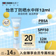 怡思?。↖SDIN）防曬霜隔離12ml SPF50高倍防曬乳通勤戶(hù)外學(xué)生軍訓敏感肌護膚禮物