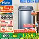 海爾（Haier）洗衣機直驅全自動(dòng)波輪 小型迷你嬰兒兒童 除菌5公斤變頻神童系列洗衣機B378 推薦丨直驅+電離除菌+桶自潔1級能效5KGB378