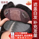 佰絲堂假發(fā)女長(cháng)發(fā)補發(fā)塊頭頂發(fā)片遮白發(fā)輕薄隱形無(wú)痕增加發(fā)量直發(fā)全真發(fā)