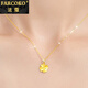 法蔻（farcoko）品牌黃金項鏈女四葉草女999足金鎖骨鏈首飾送女友情人節禮物 黃金四葉草項鏈【免費刻字】