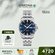 雪鐵納（Certina）瑞士手表動(dòng)能系列雙歷顯示商務(wù)休閑機械鋼帶男士腕表200米防水