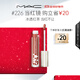 M.A.C魅可新品反光鏡唇蜜唇釉#226當紅鏡 保濕滋潤顯色生日禮物女