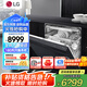 LG 14套洗碗機原裝進(jìn)口 全自動(dòng)蒸汽除菌可獨嵌入式 智能開(kāi)門(mén)烘干 DD直驅變頻一級水效 超大容量家用 DFB325HM耀巖黑