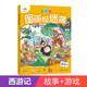愛(ài)德少兒主題式圖畫(huà)捉迷藏第1+2+3輯 全14冊極限視覺(jué)挑戰視覺(jué)大發(fā)現隱藏的圖畫(huà)找不同3-6-7-10觀(guān)察力思維訓練涂色游戲書(shū)兒童節童書(shū)節 彩色-西游記