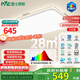 雷士（NVC）吸頂燈客廳大燈led智能高端全光譜健康護(hù)眼防眩未來(lái)光輕辰包安裝