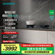 西門(mén)子（SIEMENS）5.2kW聚焰大火力嵌入式燃氣灶 大師級9段自由控火 瞬燃點(diǎn)火 意外熄火保護 智能煙灶聯(lián)動(dòng) ER92P8MBMP