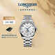 浪琴（LONGINES）瑞士手表 名匠系列月相腕表 機(jī)械鋼帶男表L29194786