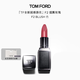 TOM FORD全新超感唇衣口紅F2煙熏玫瑰色 唇膏化妝品生日禮物女送女友