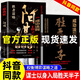 寒門(mén)詭將寒門(mén)逆襲手冊書(shū)完整版 陽(yáng)謀 陽(yáng)謀破局無(wú)云齋主 做更厲害的人高段位 勝天半子 一品高官越是光明正大越是所向披靡 胡雪巖超絕操縱商道全書(shū) 操縱商道三十六計圖書(shū)籍暢銷(xiāo)正版書(shū)籍 【2冊】勝天半子+陽(yáng)謀