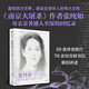 張純?nèi)?無法忘卻歷史的女子 南京大屠殺 作者回憶錄 新舊版封面隨機發(fā)貨 找到勇氣、智慧與信念的力量 中信出版社