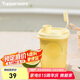 特百惠（Tupperware）迷你纖巧壺自制果飲男女學生夏季冷水壺飲料水杯子 香草黃350ml