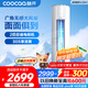 酷開(kāi)（coocaa）空調創(chuàng  )維出品 2匹新一級巨省電變頻冷暖柜機 立式大廳客廳家電國家補貼 KFR-50LW/HBNA-N1以舊換新