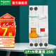 施耐德（Schneider）空氣開(kāi)關(guān) 帶漏電保護(hù)家用小型斷路器 E9系列1P+N空開(kāi) DPN單片雙極 1P+N 20A帶漏電保護(hù)器