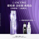蘭蔻塑顏三管精華50ml 淡紋美白3管三重精華禮盒七夕情人節(jié)禮物