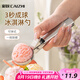 彩致（CAIZHI）不銹鋼冰淇淋冰激凌勺挖球器水果勺西瓜挖勺雪糕勺CZ6930