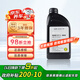 寶馬原廠剎車(chē)油 /制動(dòng)液 DOT4 1L (干沸點(diǎn)大于265℃/濕沸點(diǎn)170℃）