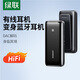 綠聯(lián) 藍牙音頻接收器5.0 DAC解碼耳放音樂(lè )運動(dòng)無(wú)線(xiàn)耳機適配器3.5mm接口轉汽車(chē)車(chē)載AUX音響箱 便攜帶掛夾【支持aptX-HD】