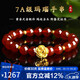石玥珠寶收藏級8mm紅瑪瑙手串黃金玫瑰花本命年轉運水晶瑪瑙手鏈男女士款